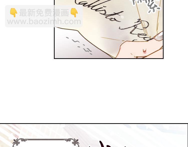 🍔恋爱手游的男主都很危险 第52话 对不起 第27页