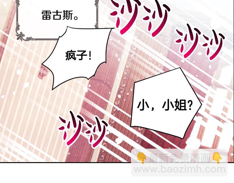 🍔恋爱手游的男主都很危险 第52话 对不起 第28页
