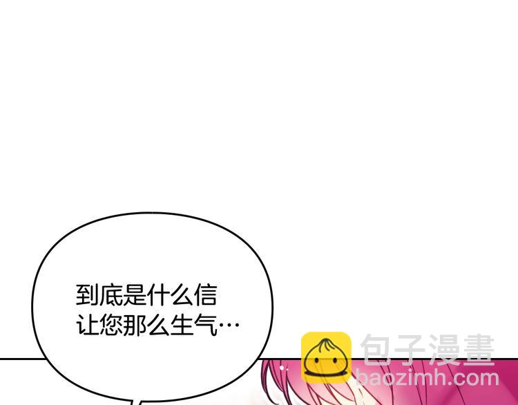 🍔恋爱手游的男主都很危险 第52话 对不起 第29页