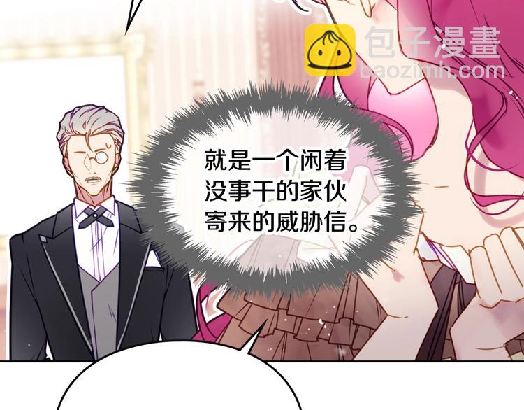 🍔恋爱手游的男主都很危险 第52话 对不起 第30页