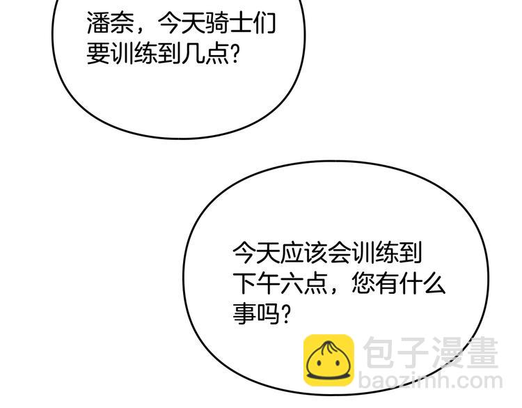 🍔恋爱手游的男主都很危险 第52话 对不起 第31页