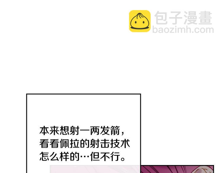 🍔恋爱手游的男主都很危险 第52话 对不起 第32页