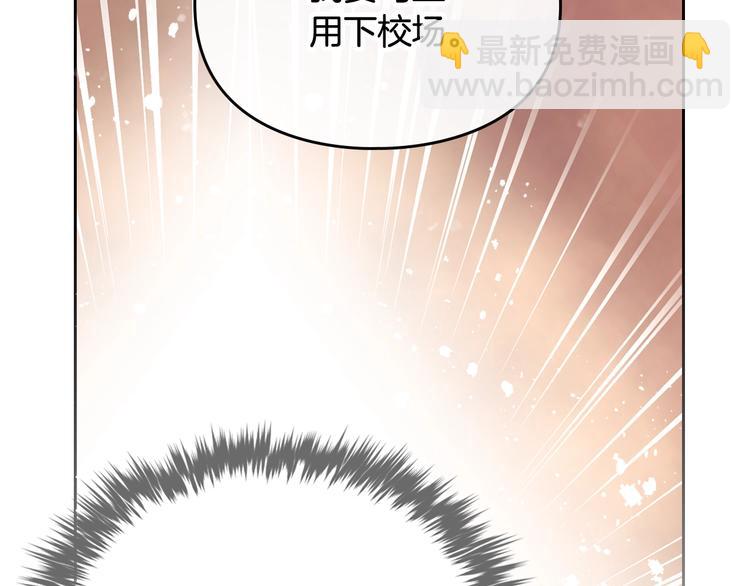 🍔恋爱手游的男主都很危险 第52话 对不起 第35页
