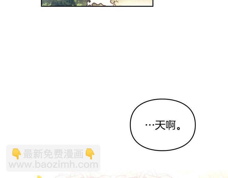 🍔恋爱手游的男主都很危险 第52话 对不起 第39页