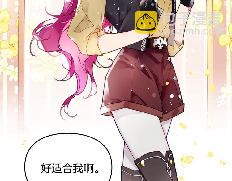 🍔恋爱手游的男主都很危险 第52话 对不起 第41页