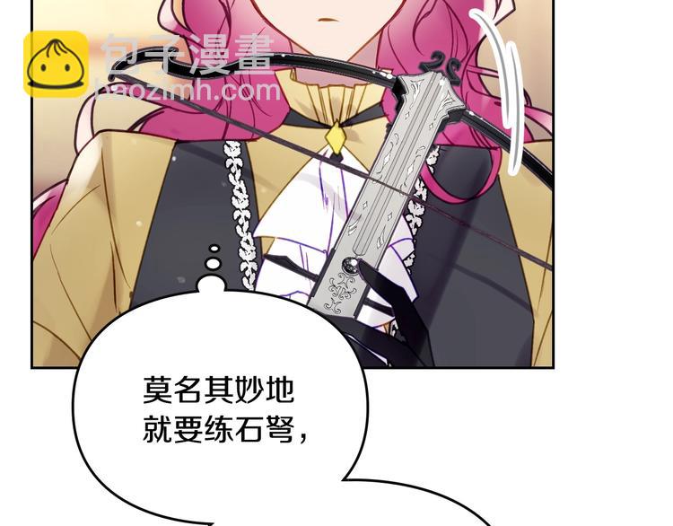 🍔恋爱手游的男主都很危险 第52话 对不起 第47页