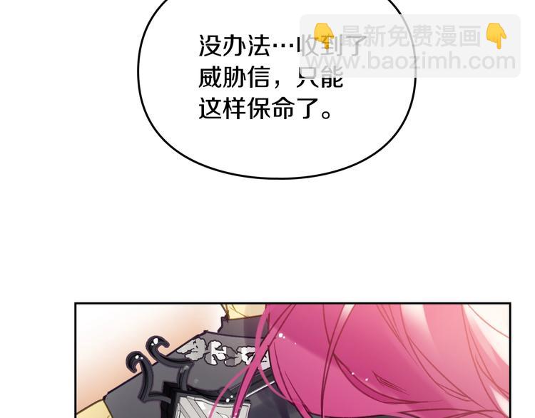 🍔恋爱手游的男主都很危险 第52话 对不起 第48页