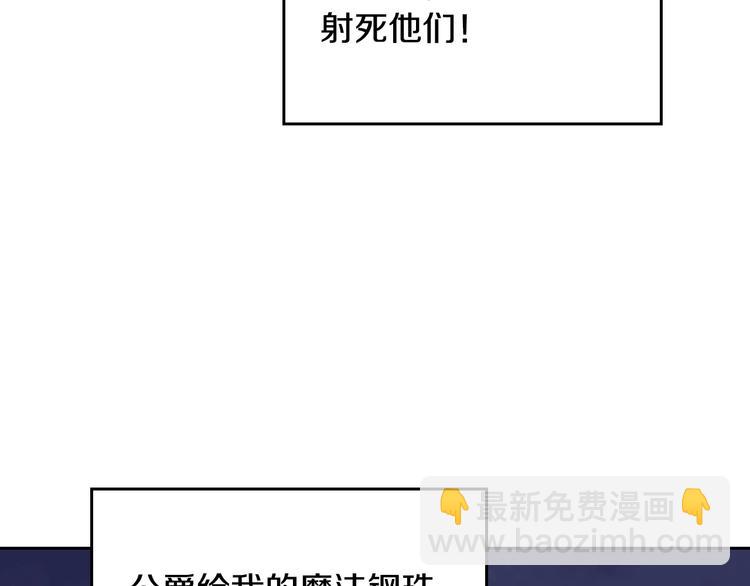 🍔恋爱手游的男主都很危险 第52话 对不起 第50页
