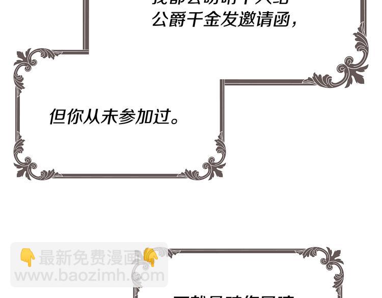 🍔恋爱手游的男主都很危险 第52话 对不起 第8页