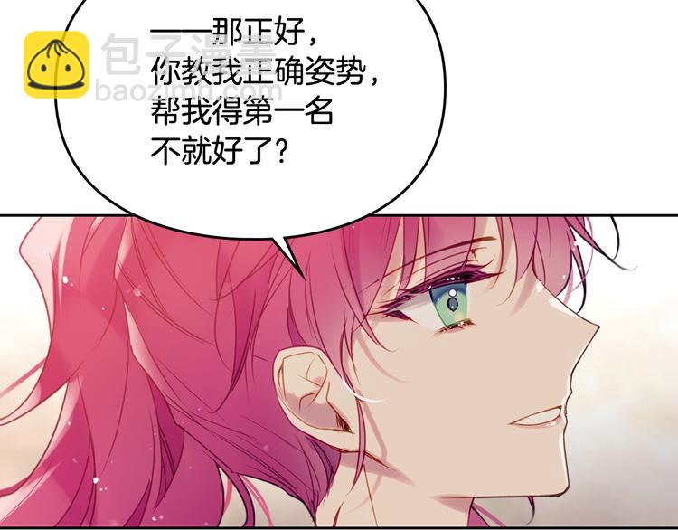 🍔恋爱手游的男主都很危险 第54话 针锋相对 第10页