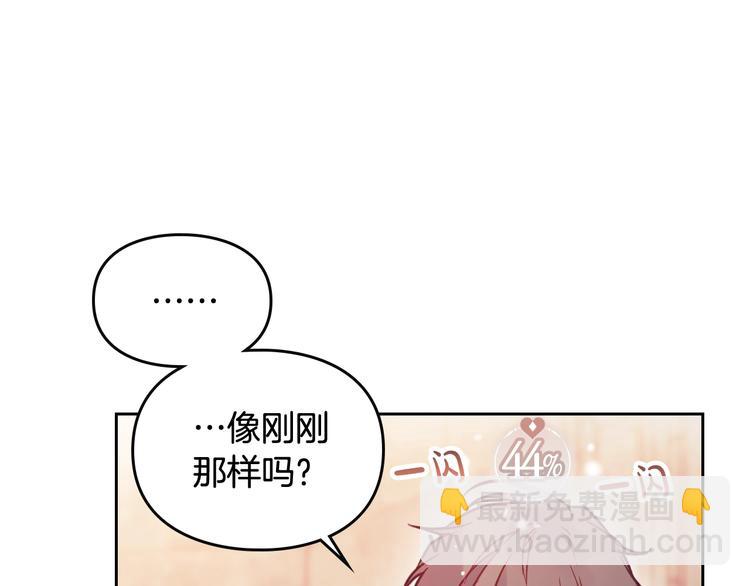 🍔恋爱手游的男主都很危险 第54话 针锋相对 第11页