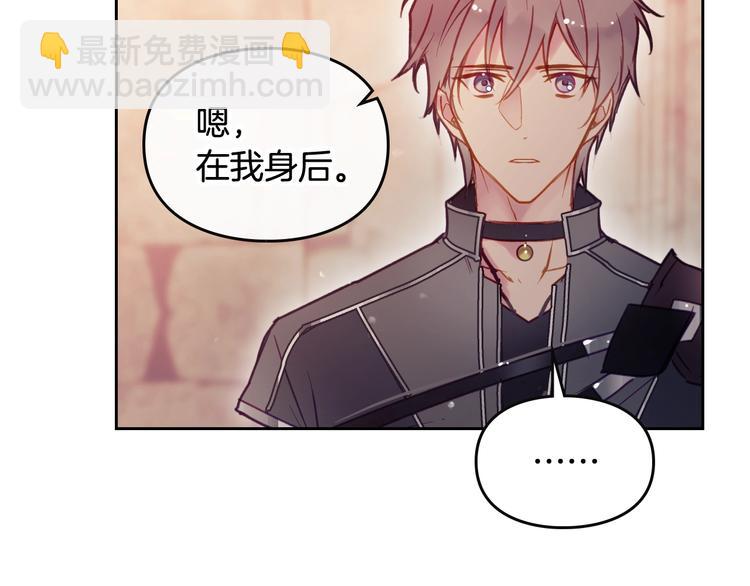 🍔恋爱手游的男主都很危险 第54话 针锋相对 第12页