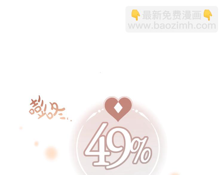 🍔恋爱手游的男主都很危险 第54话 针锋相对 第13页