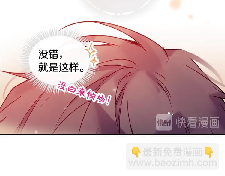 🍔恋爱手游的男主都很危险 第54话 针锋相对 第14页