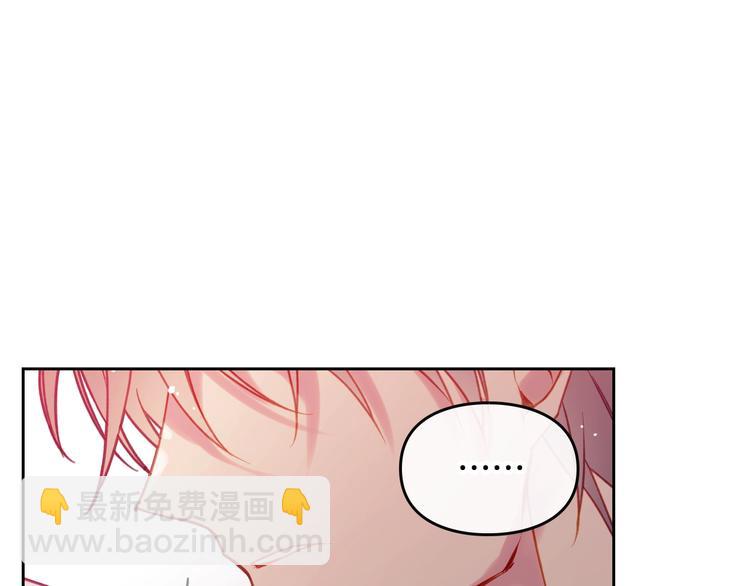 🍔恋爱手游的男主都很危险 第54话 针锋相对 第16页