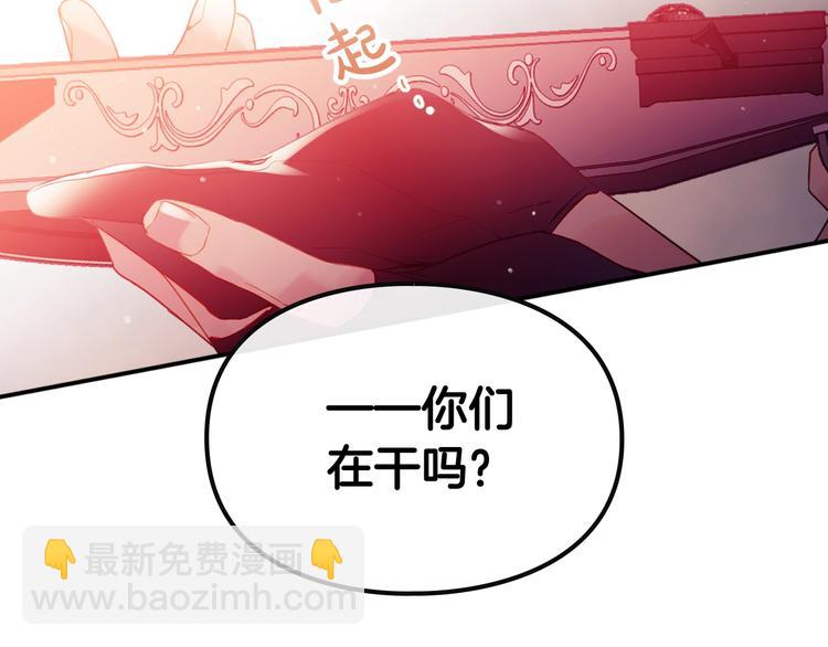 🍔恋爱手游的男主都很危险 第54话 针锋相对 第20页