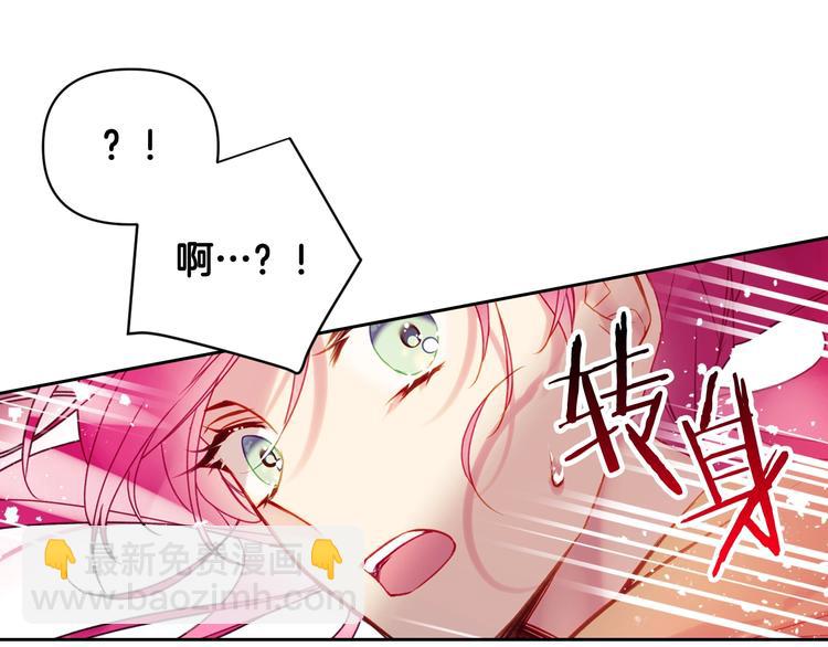 🍔恋爱手游的男主都很危险 第54话 针锋相对 第21页