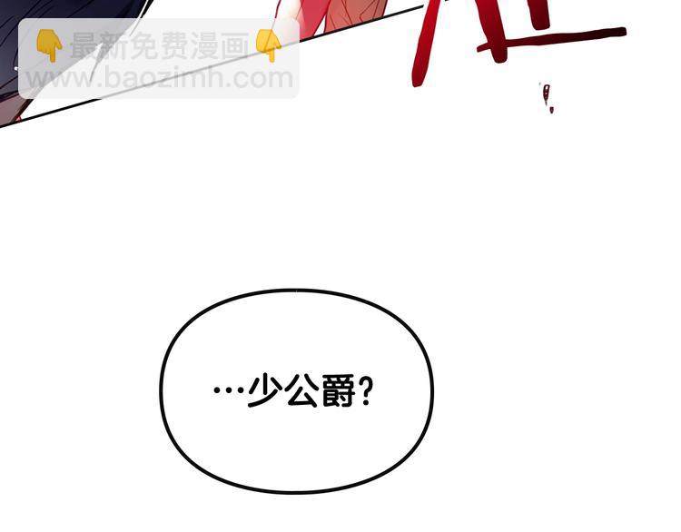 🍔恋爱手游的男主都很危险 第54话 针锋相对 第24页