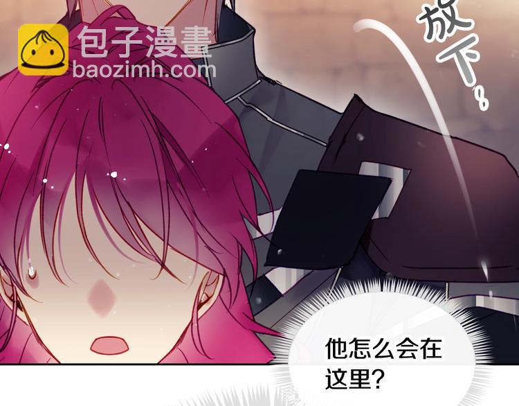 🍔恋爱手游的男主都很危险 第54话 针锋相对 第29页