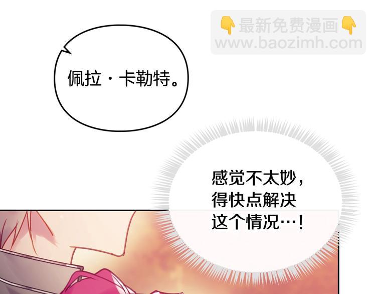 🍔恋爱手游的男主都很危险 第54话 针锋相对 第33页
