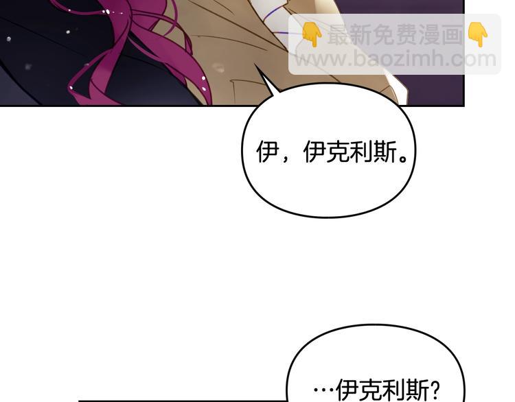 🍔恋爱手游的男主都很危险 第54话 针锋相对 第35页