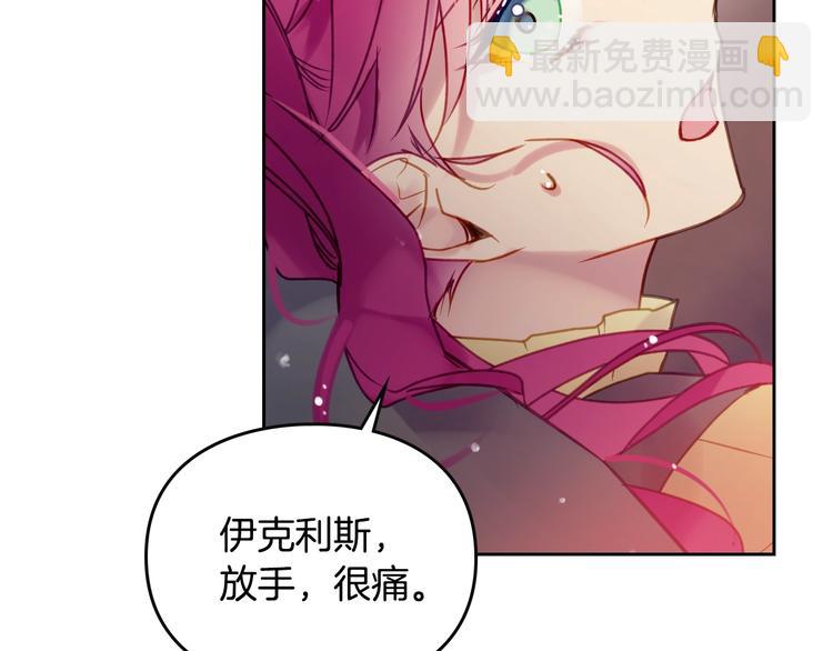 🍔恋爱手游的男主都很危险 第54话 针锋相对 第39页