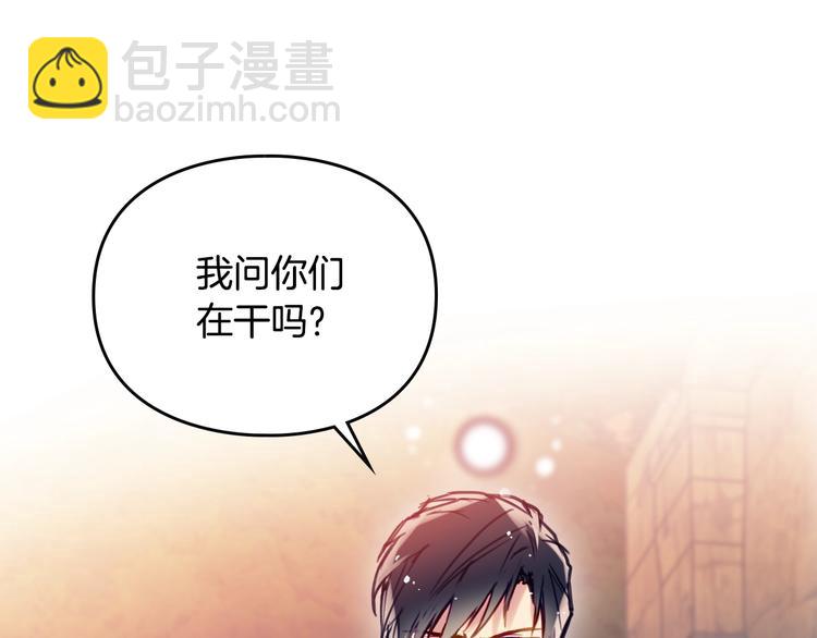 🍔恋爱手游的男主都很危险 第54话 针锋相对 第43页