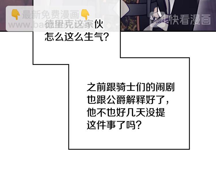 🍔恋爱手游的男主都很危险 第54话 针锋相对 第45页