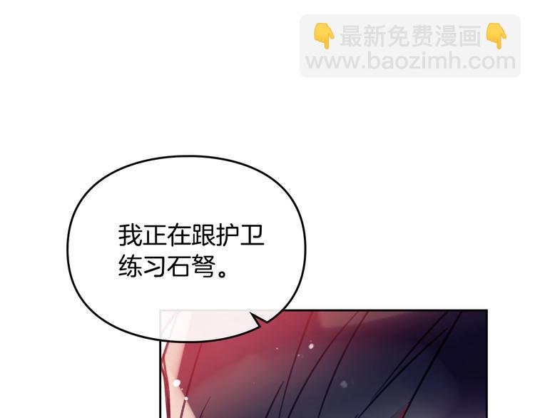 🍔恋爱手游的男主都很危险 第54话 针锋相对 第46页