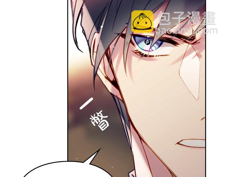 🍔恋爱手游的男主都很危险 第54话 针锋相对 第47页