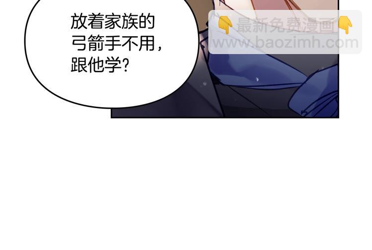 🍔恋爱手游的男主都很危险 第54话 针锋相对 第48页