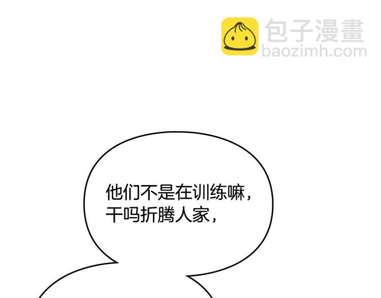 🍔恋爱手游的男主都很危险 第54话 针锋相对 第49页
