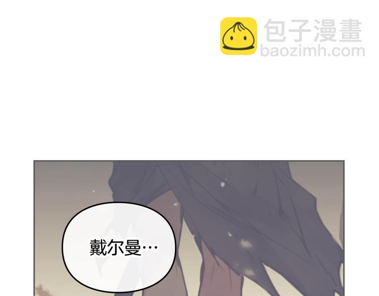 🍔恋爱手游的男主都很危险 第54话 针锋相对 第5页