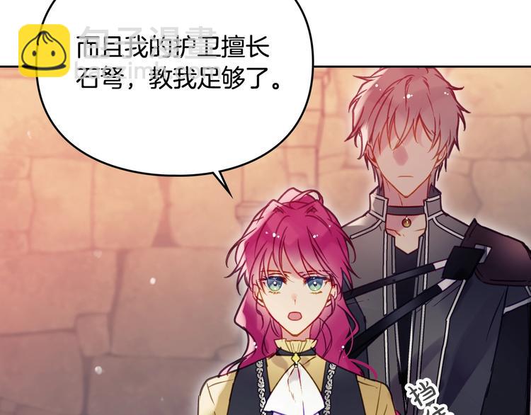 🍔恋爱手游的男主都很危险 第54话 针锋相对 第50页