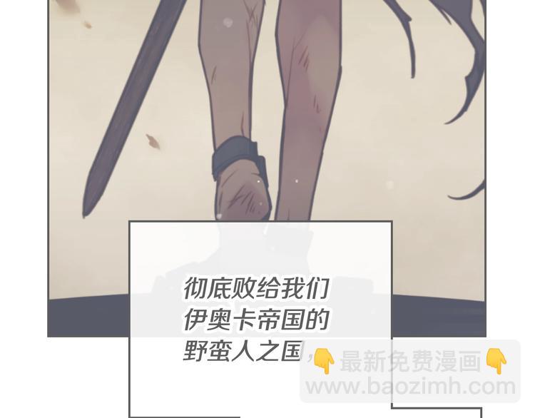 🍔恋爱手游的男主都很危险 第54话 针锋相对 第6页