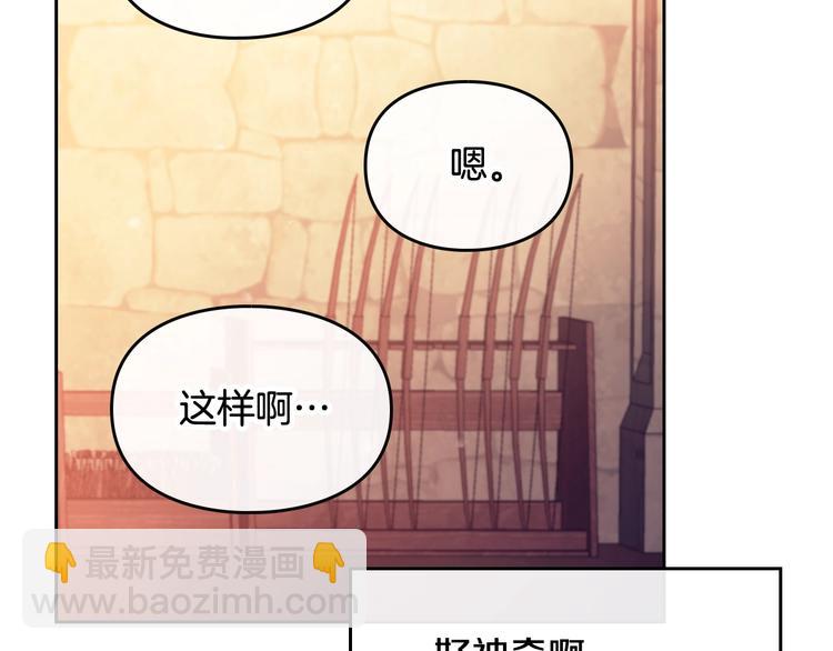 🍔恋爱手游的男主都很危险 第54话 针锋相对 第8页