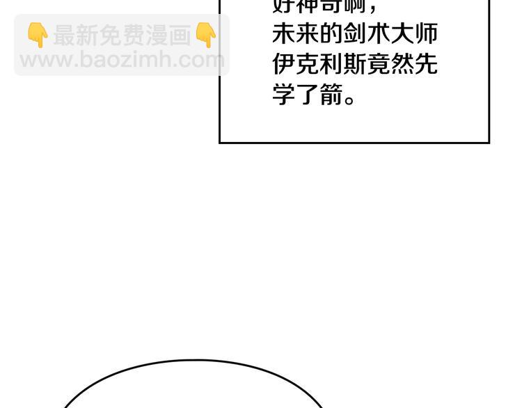 🍔恋爱手游的男主都很危险 第54话 针锋相对 第9页