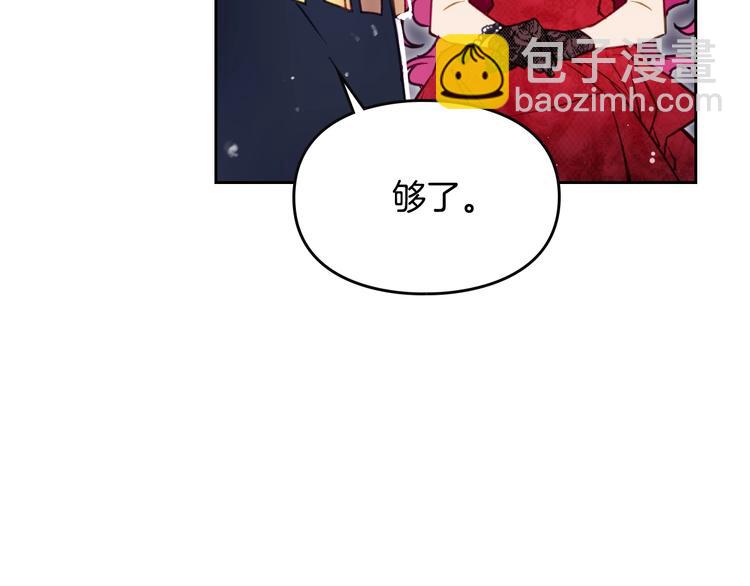 🍔恋爱手游的男主都很危险 第56话 嚣张的资本 第17页