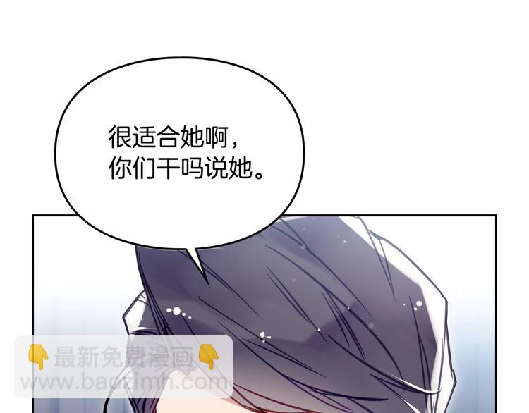 🍔恋爱手游的男主都很危险 第56话 嚣张的资本 第18页