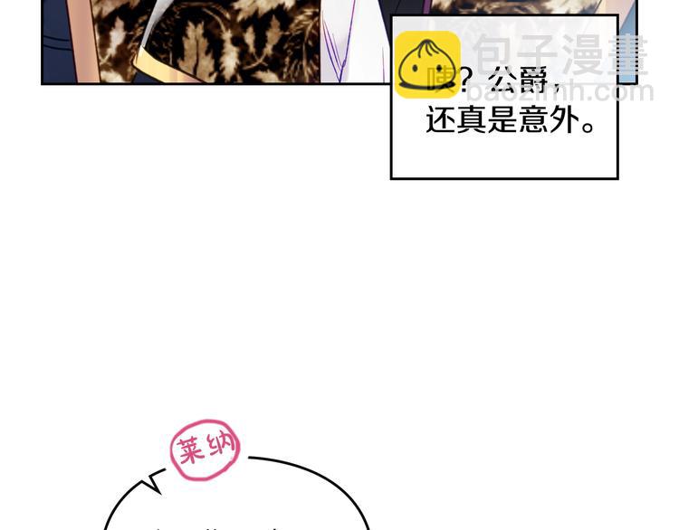 🍔恋爱手游的男主都很危险 第56话 嚣张的资本 第20页