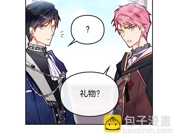 🍔恋爱手游的男主都很危险 第56话 嚣张的资本 第25页