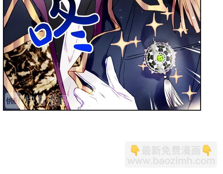🍔恋爱手游的男主都很危险 第56话 嚣张的资本 第28页