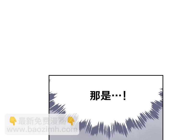 🍔恋爱手游的男主都很危险 第56话 嚣张的资本 第29页