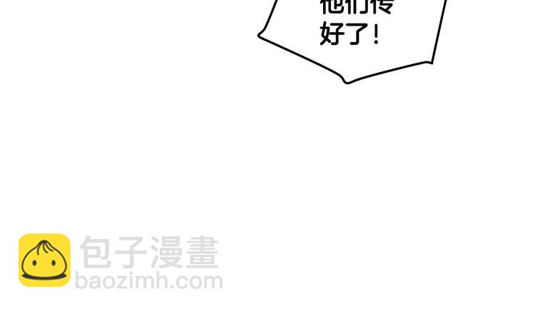 🍔恋爱手游的男主都很危险 第56话 嚣张的资本 第37页