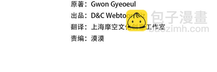 🍔恋爱手游的男主都很危险 第56话 嚣张的资本 第4页
