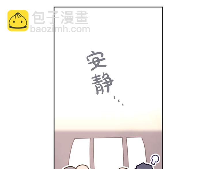 🍔恋爱手游的男主都很危险 第56话 嚣张的资本 第42页