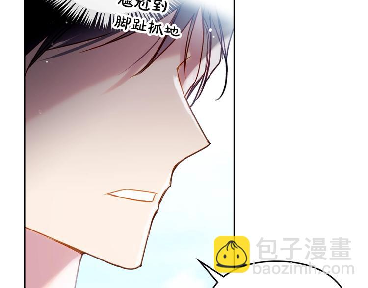 🍔恋爱手游的男主都很危险 第56话 嚣张的资本 第45页