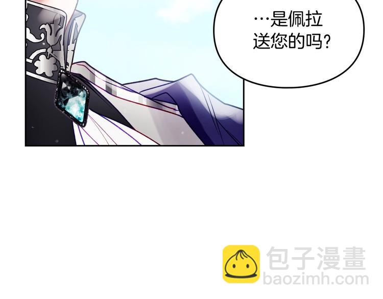 🍔恋爱手游的男主都很危险 第56话 嚣张的资本 第46页