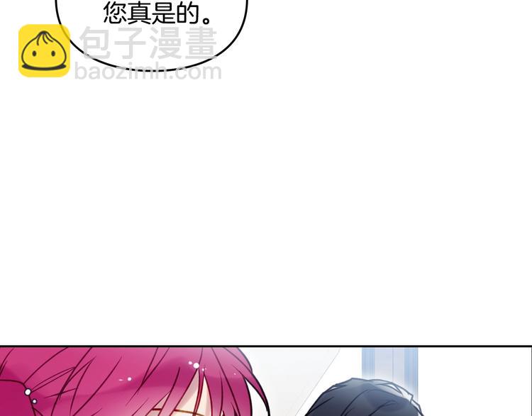 🍔恋爱手游的男主都很危险 第56话 嚣张的资本 第49页