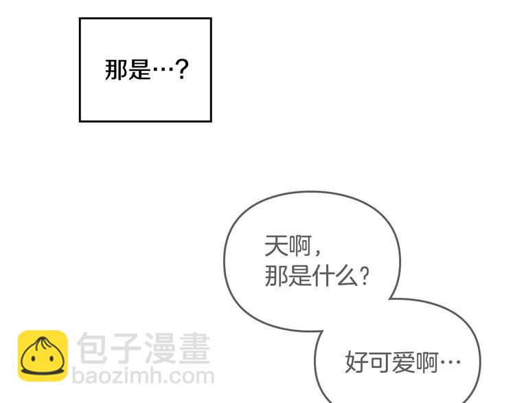 🍔恋爱手游的男主都很危险 第58话 移情别恋 第11页
